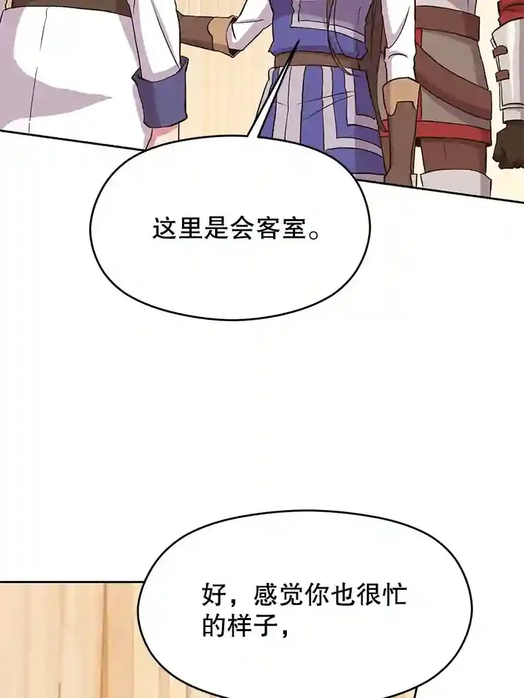 4.三方齐聚 第35页