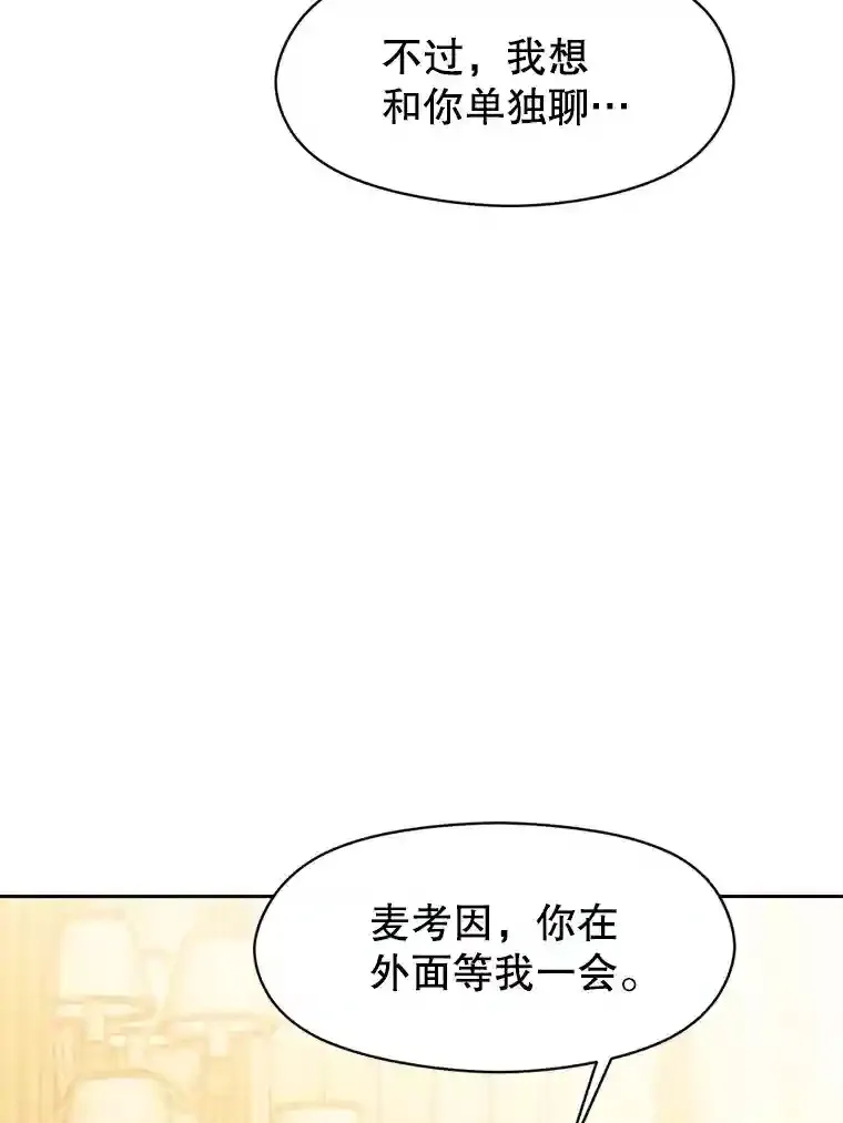 4.三方齐聚 第38页