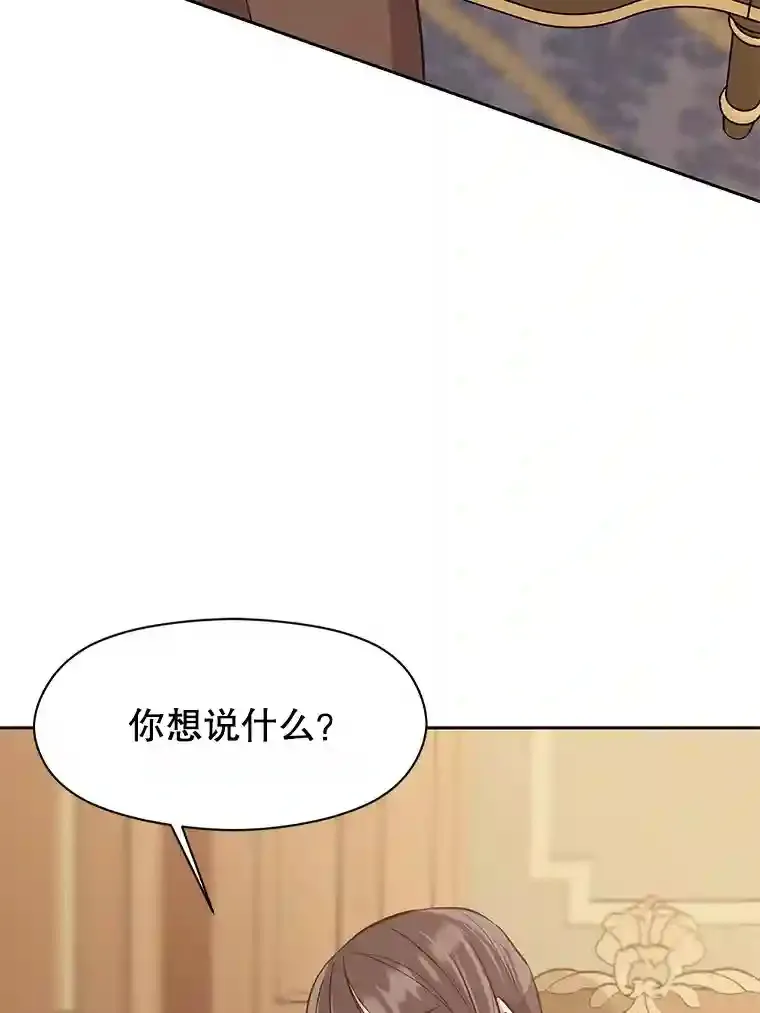 4.三方齐聚 第44页