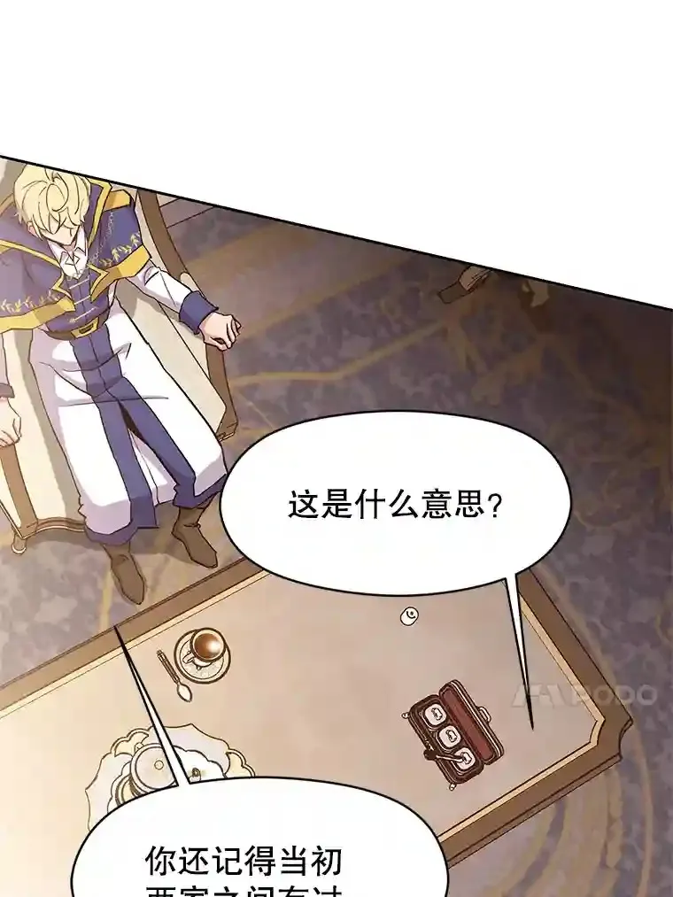 4.三方齐聚 第49页