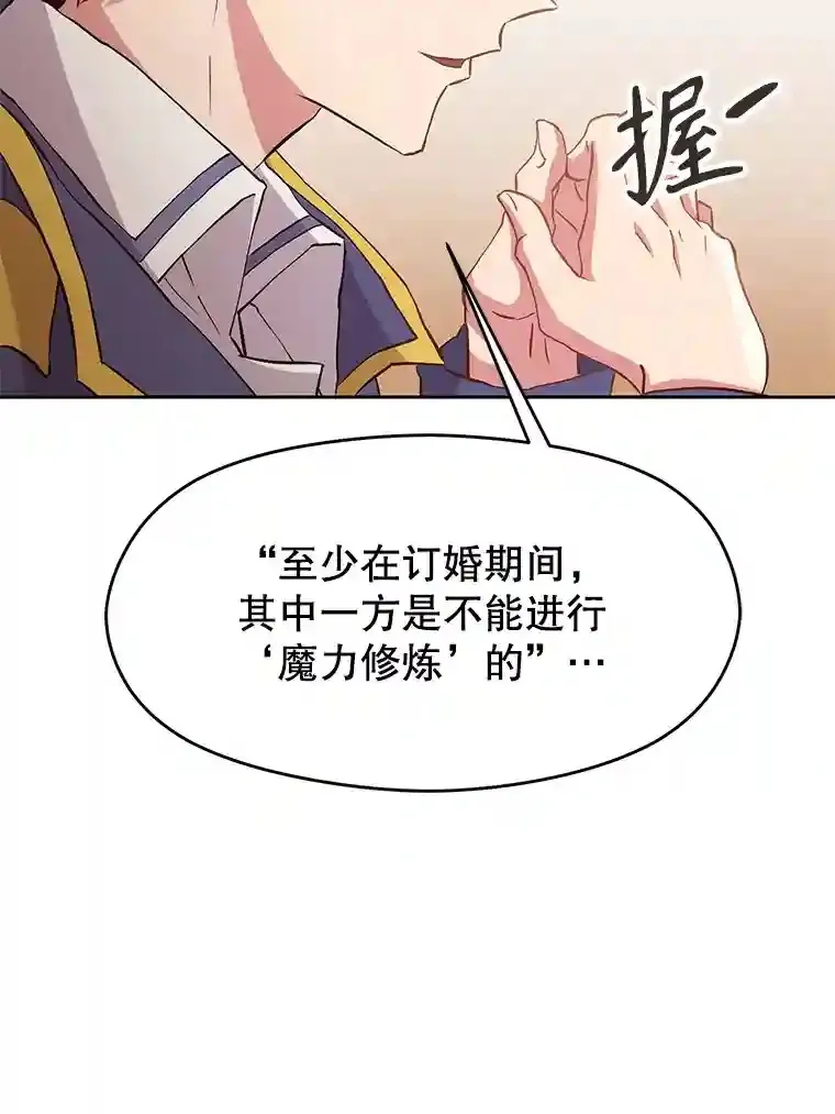 4.三方齐聚 第51页