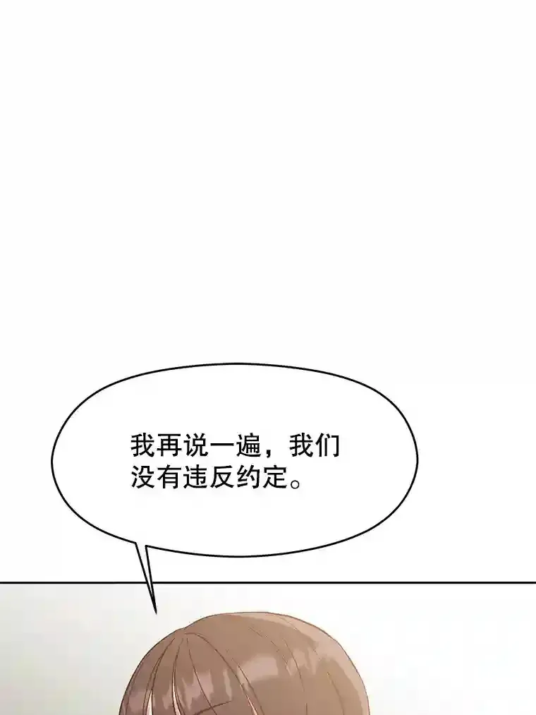 4.三方齐聚 第54页
