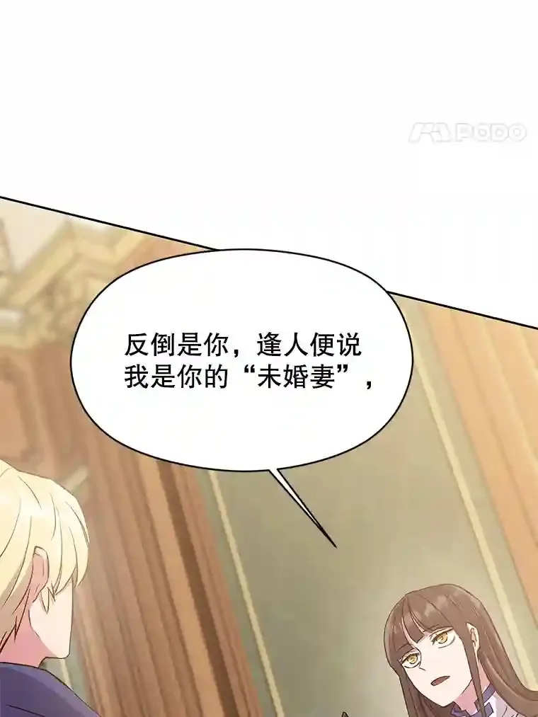 4.三方齐聚 第56页
