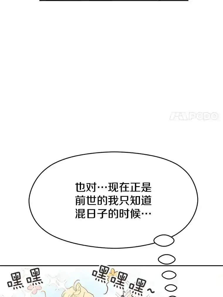 4.三方齐聚 第59页