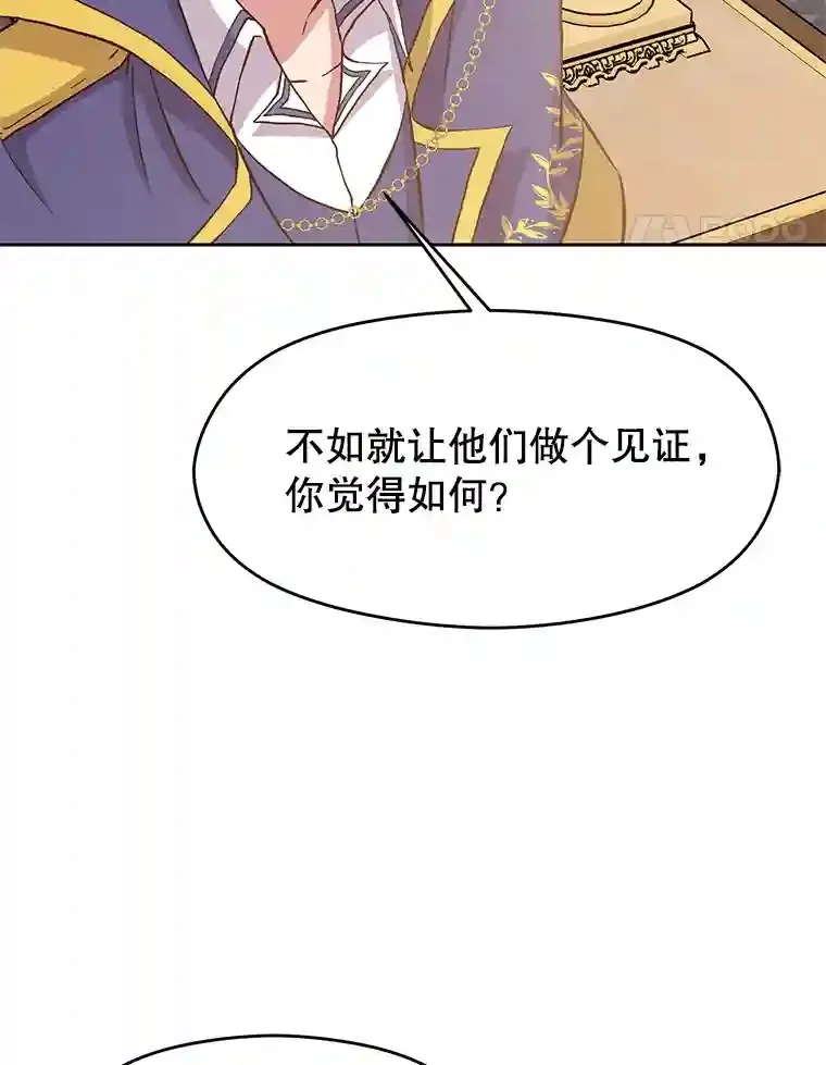 4.三方齐聚 第69页