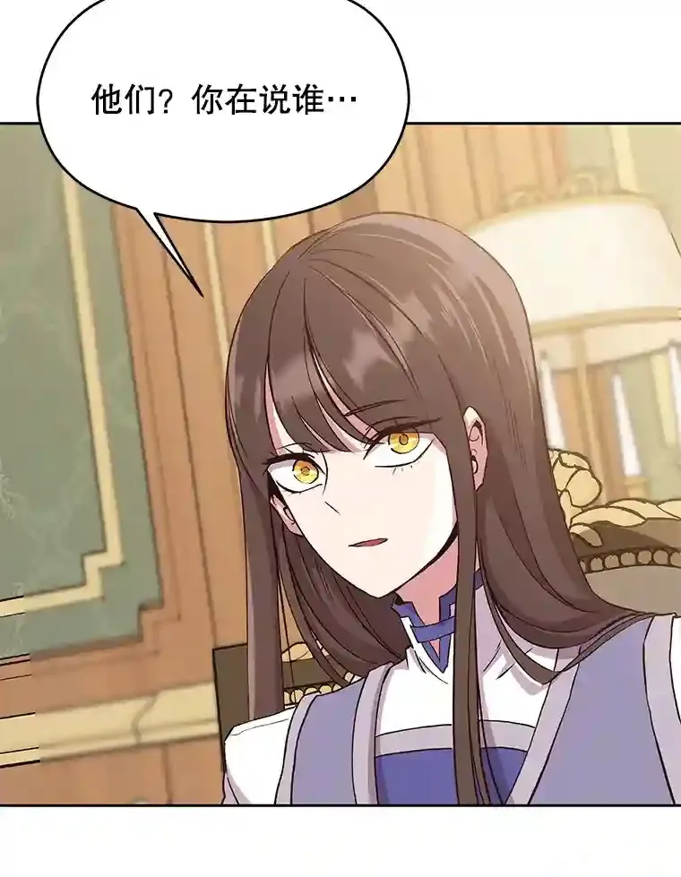 4.三方齐聚 第70页