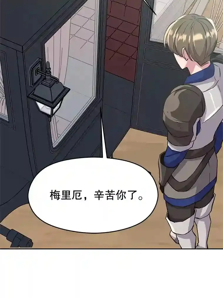 4.三方齐聚 第80页