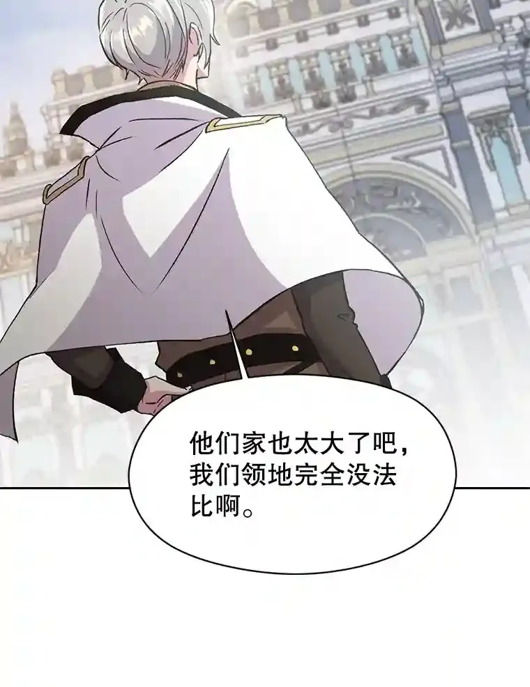 4.三方齐聚 第84页