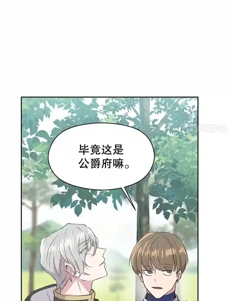 4.三方齐聚 第85页