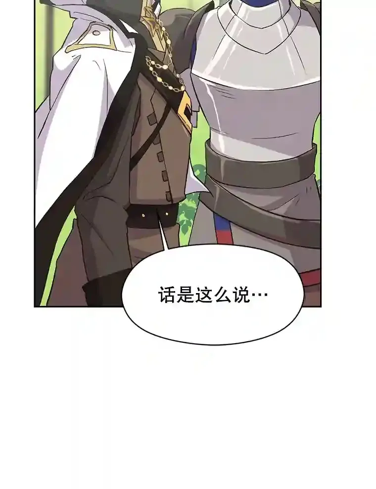 4.三方齐聚 第86页