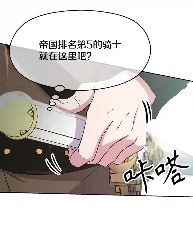 4.三方齐聚 第87页