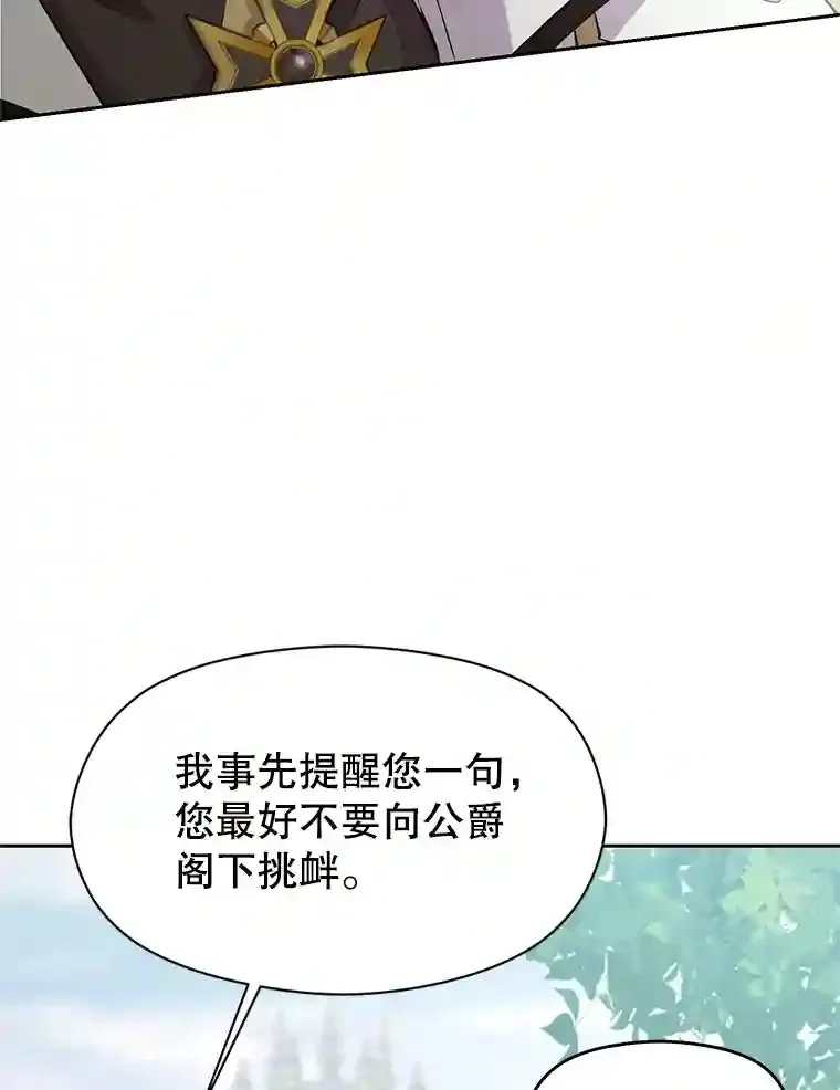 4.三方齐聚 第89页