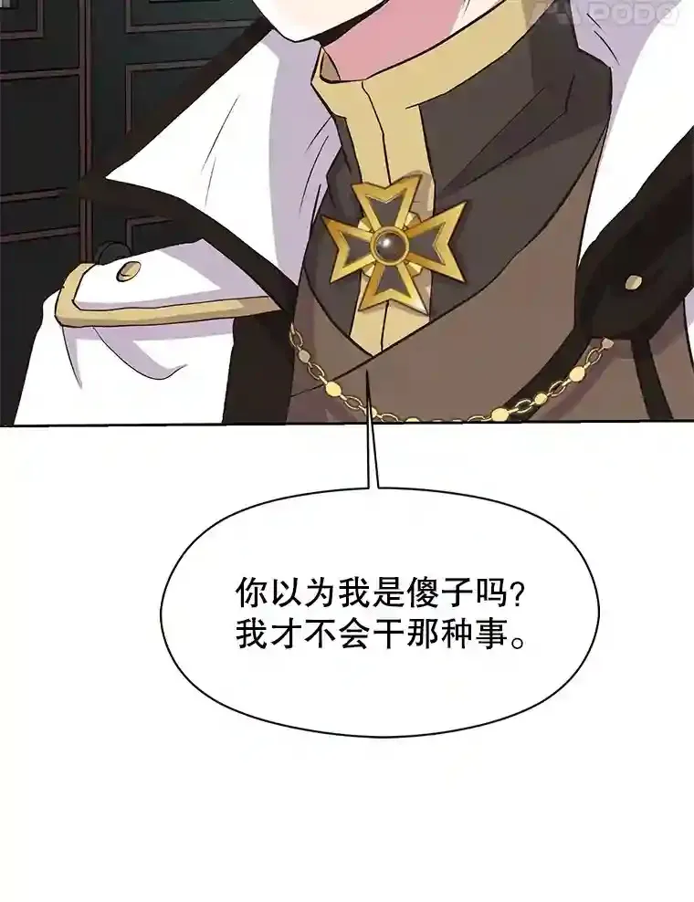 4.三方齐聚 第92页