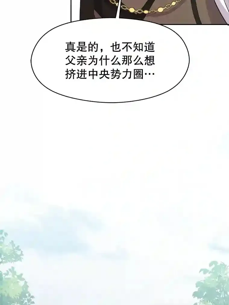 4.三方齐聚 第99页