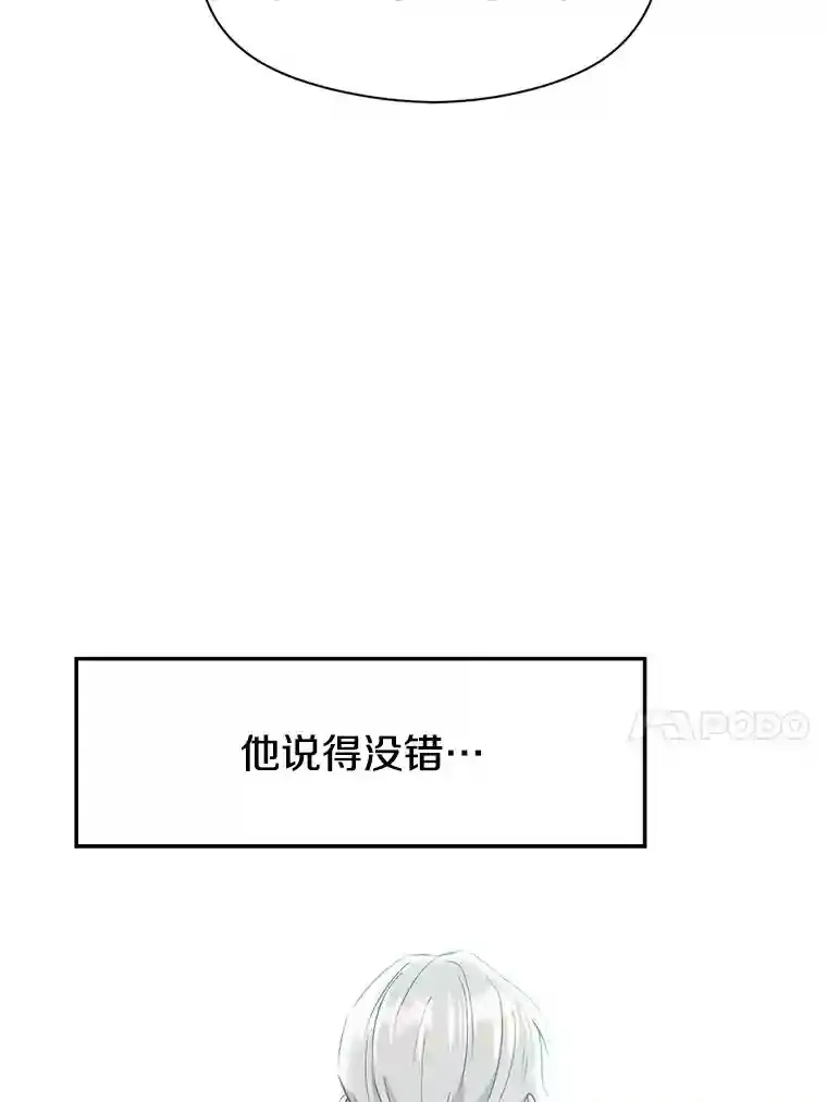 4.三方齐聚 第101页