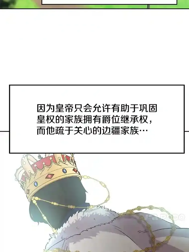 4.三方齐聚 第104页