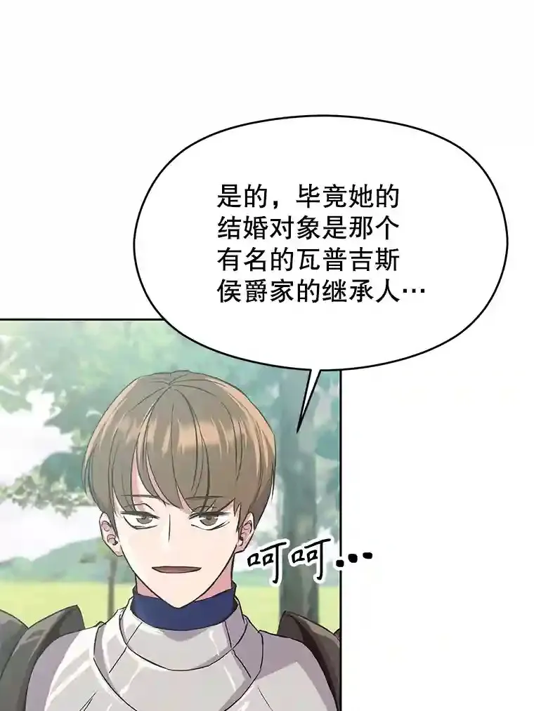 4.三方齐聚 第109页