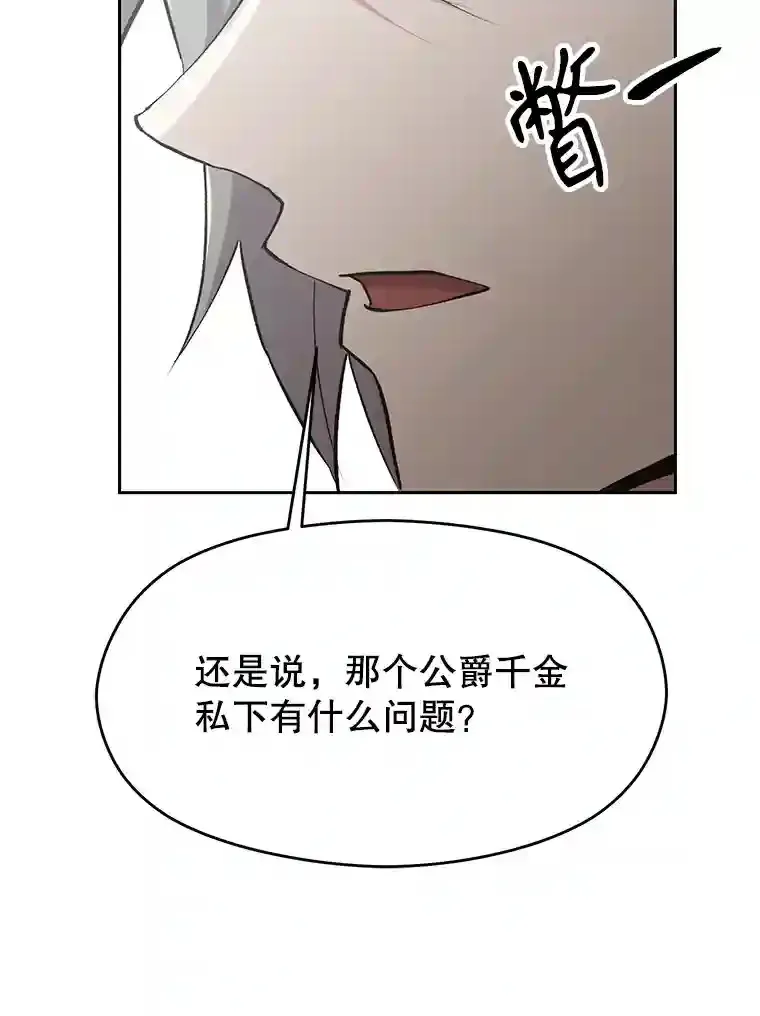 4.三方齐聚 第112页