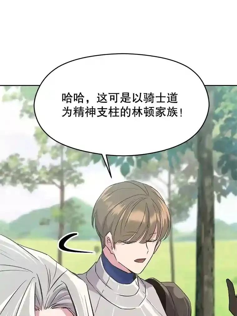 4.三方齐聚 第113页