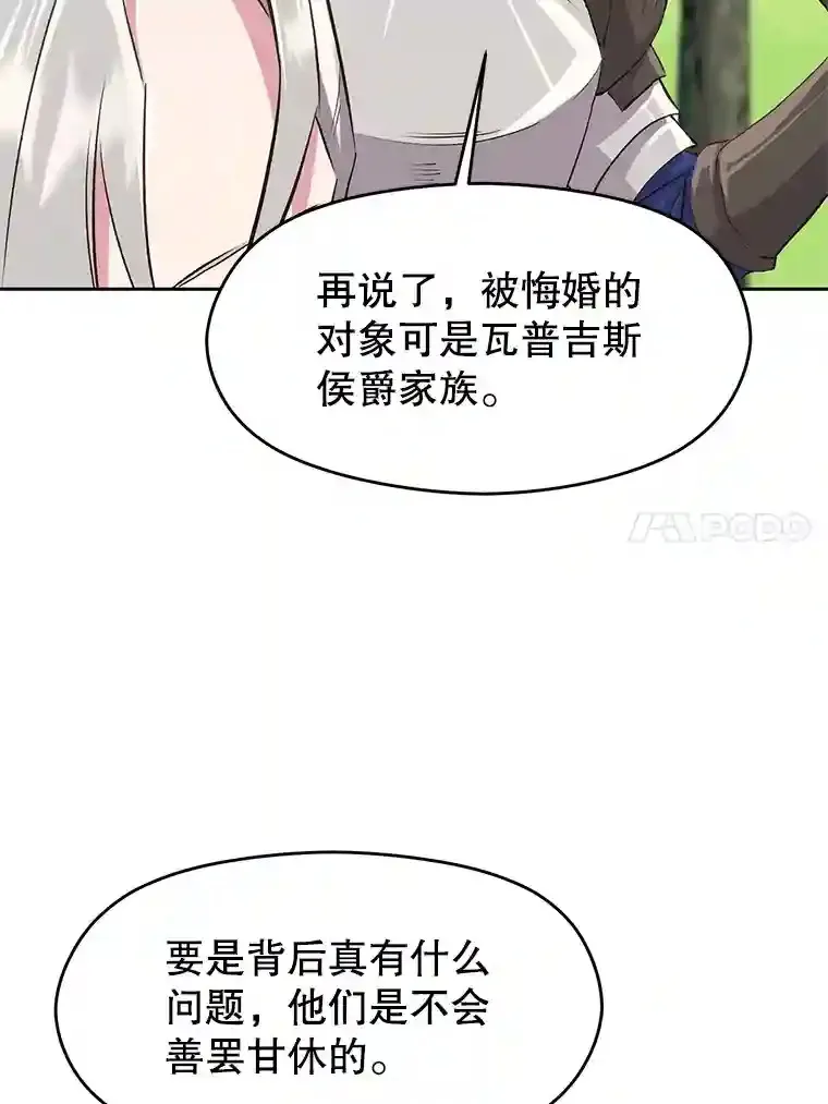 4.三方齐聚 第114页