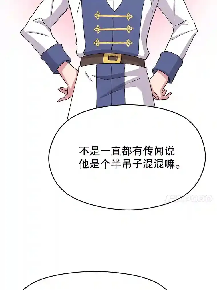 4.三方齐聚 第117页