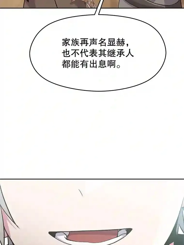 4.三方齐聚 第119页