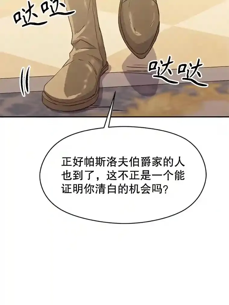 5.坦白 第7页