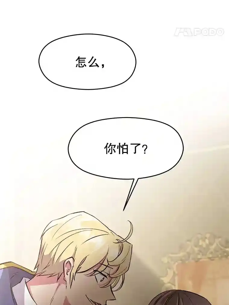 5.坦白 第8页
