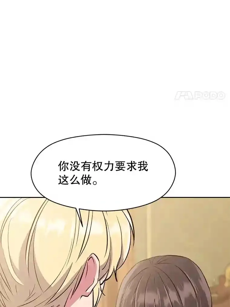 5.坦白 第11页