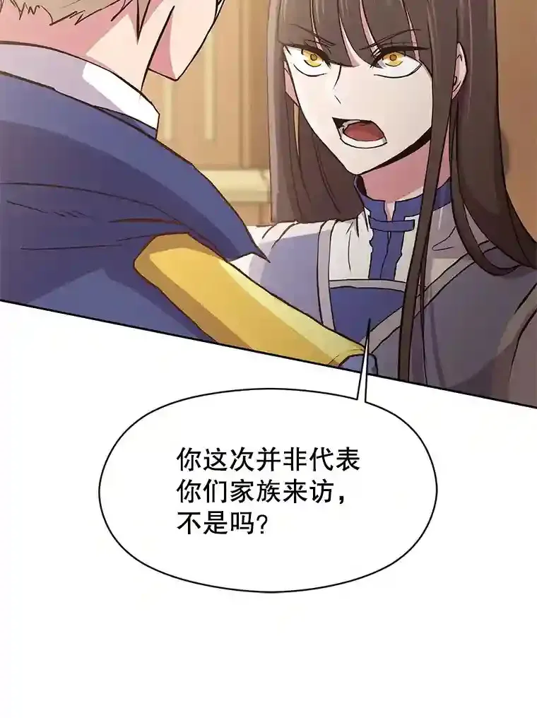 5.坦白 第12页