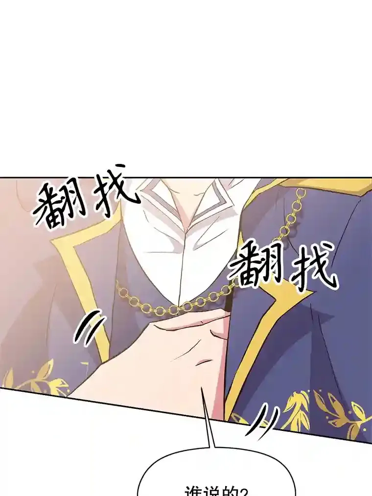 5.坦白 第13页