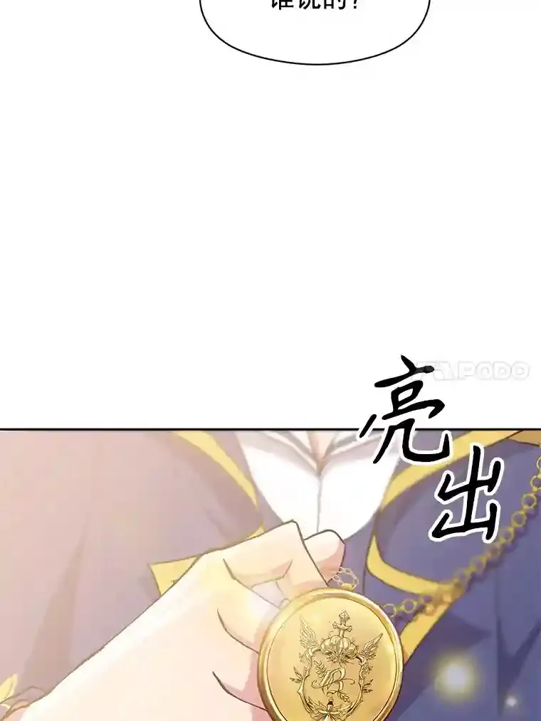 5.坦白 第14页