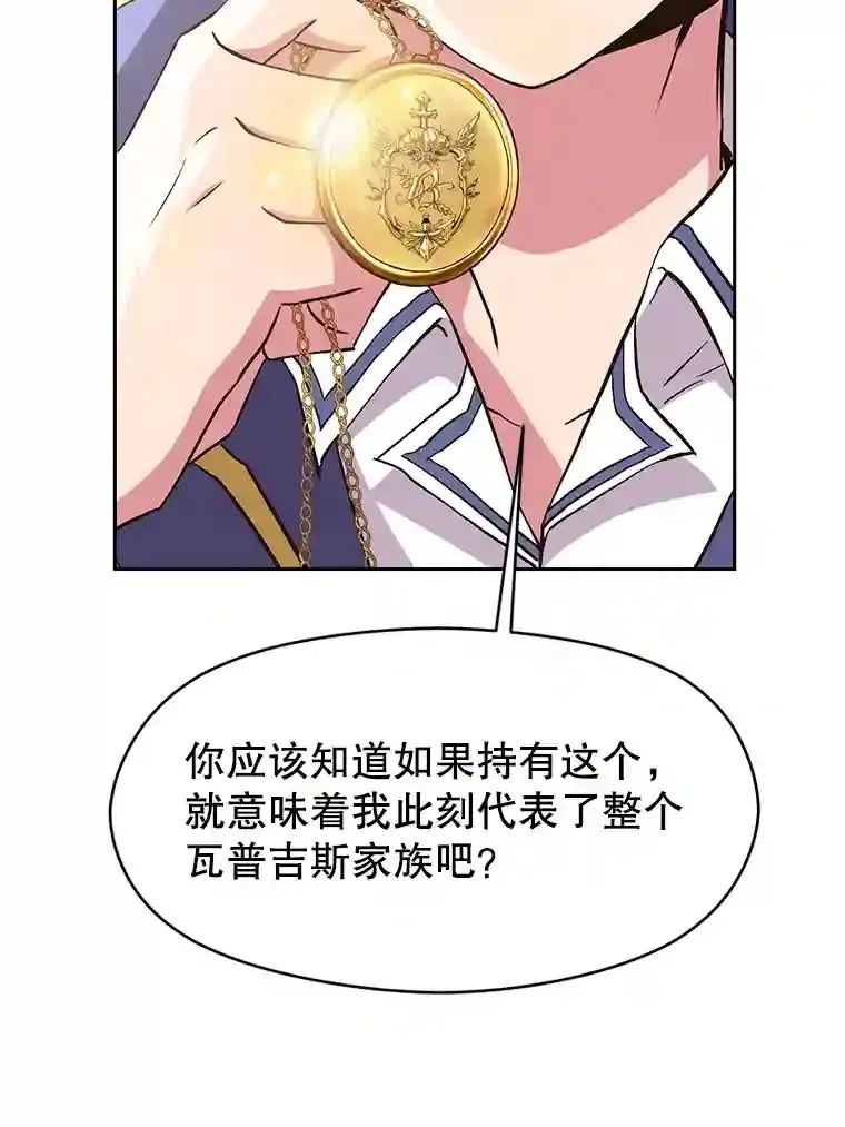 5.坦白 第19页
