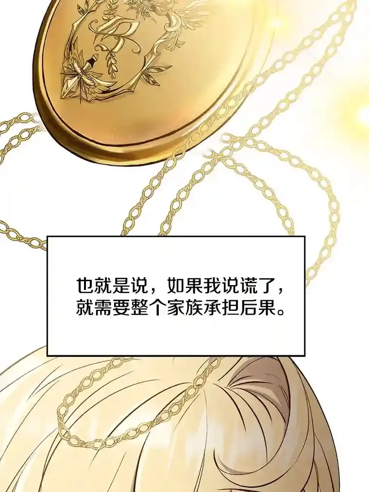 5.坦白 第21页