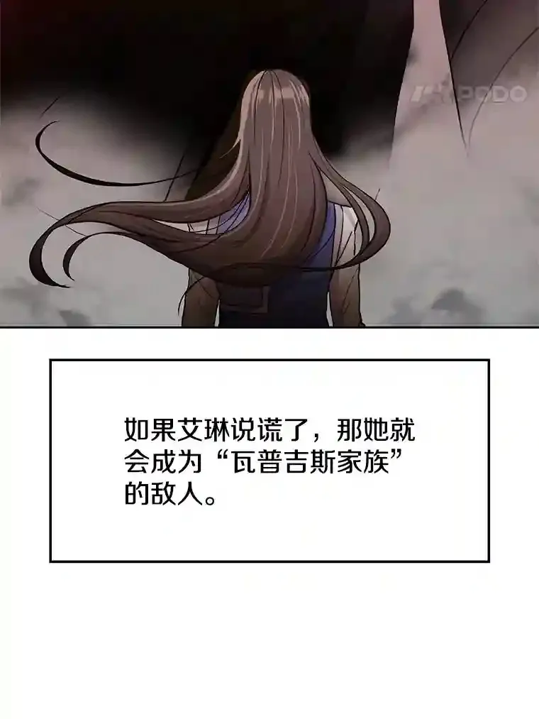 5.坦白 第24页