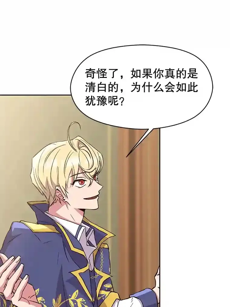 5.坦白 第25页