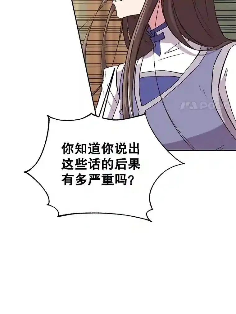 5.坦白 第27页