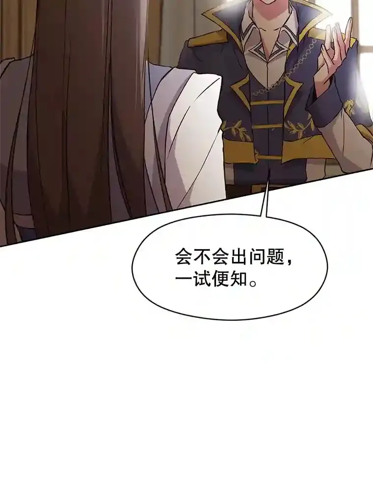 5.坦白 第29页
