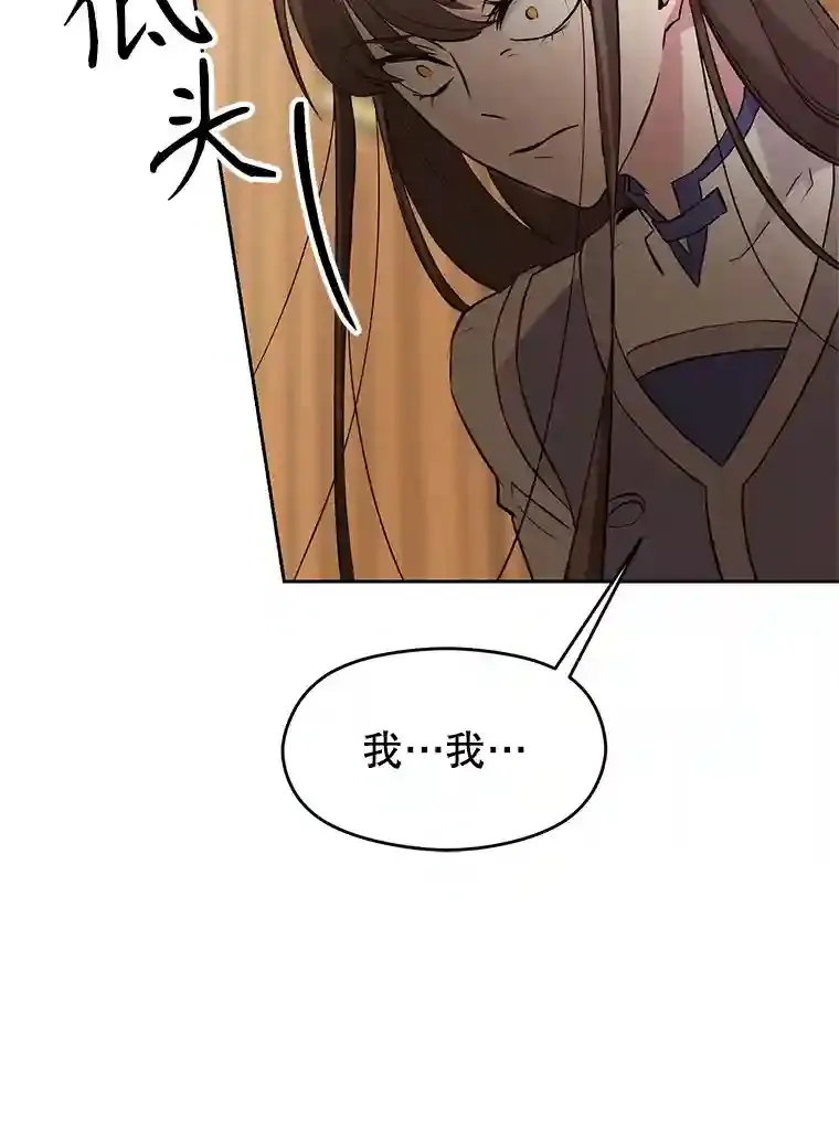 5.坦白 第32页