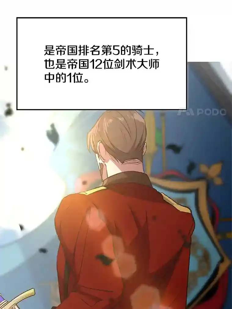 5.坦白 第43页