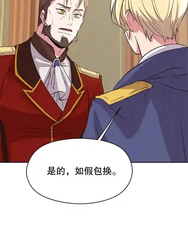 5.坦白 第47页