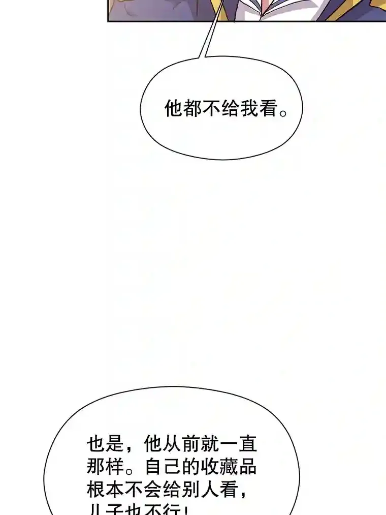 5.坦白 第57页