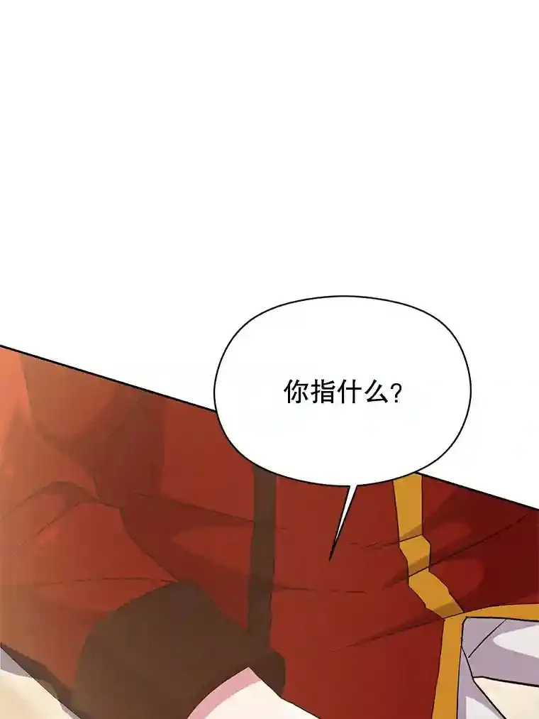5.坦白 第66页