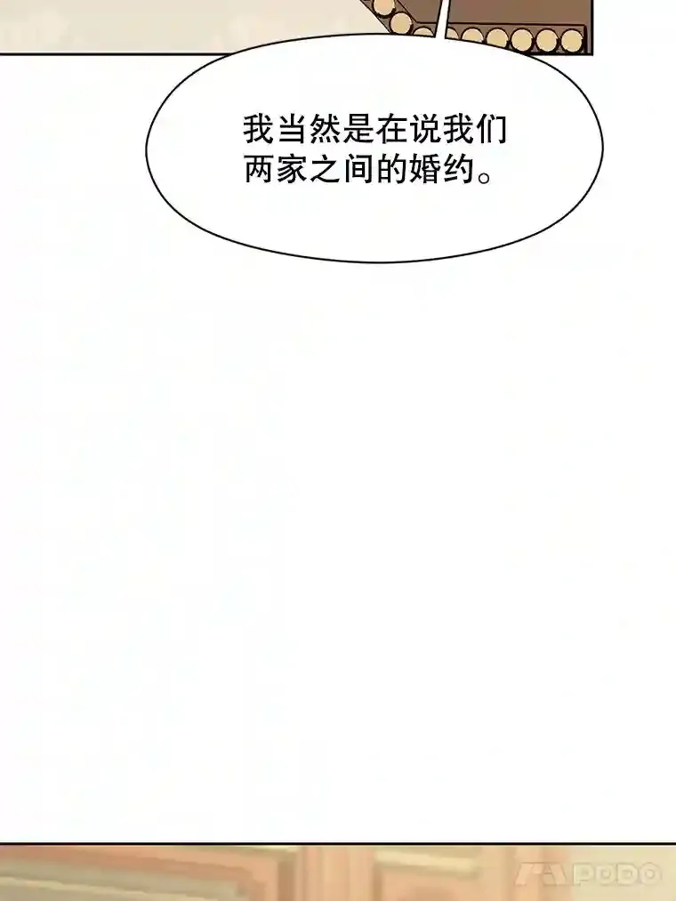 5.坦白 第69页