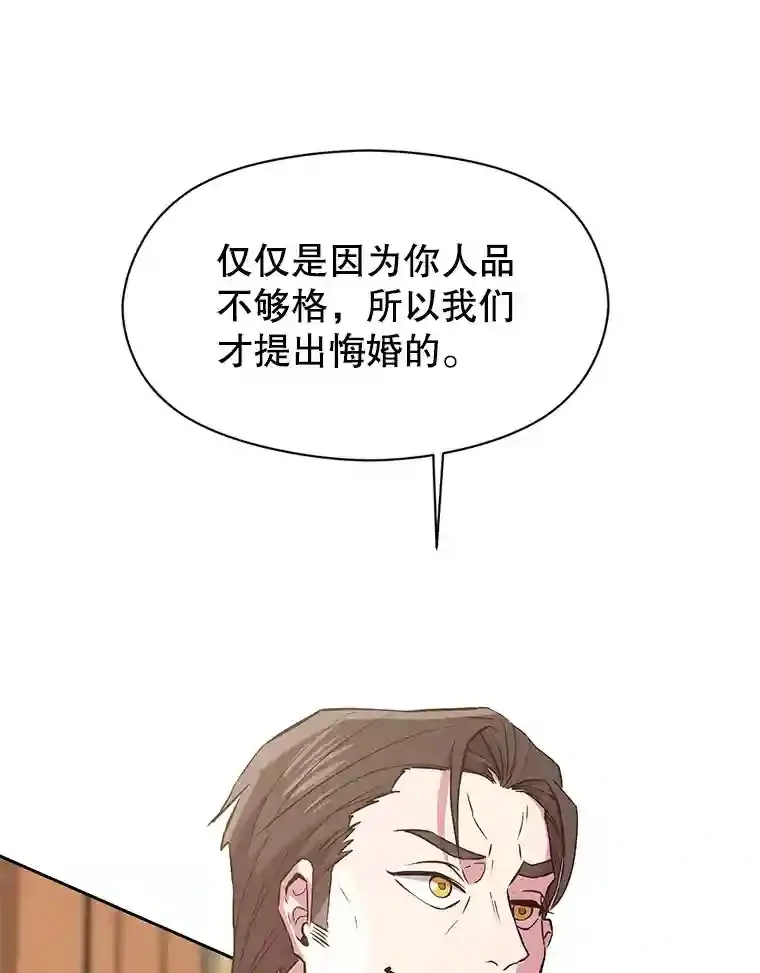 5.坦白 第73页