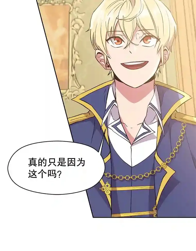 5.坦白 第76页