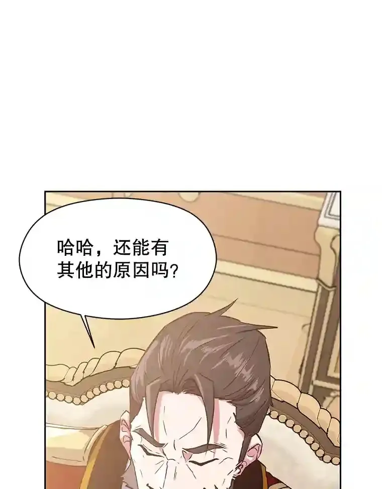 5.坦白 第77页