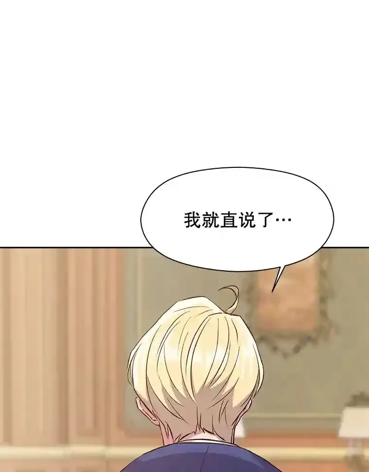 5.坦白 第79页