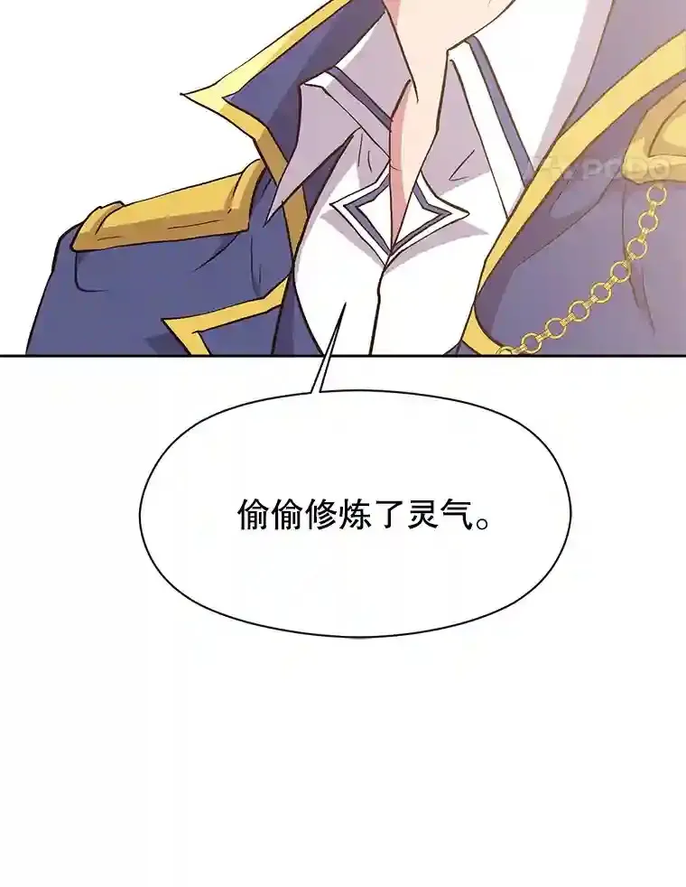 5.坦白 第82页