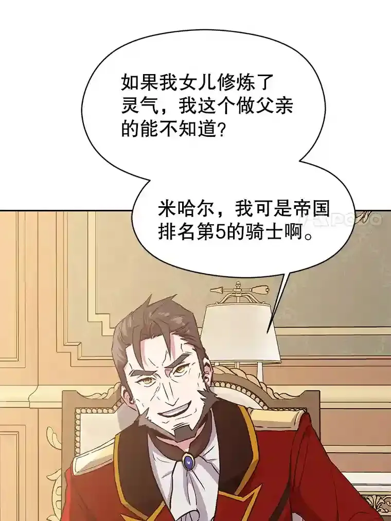 5.坦白 第85页